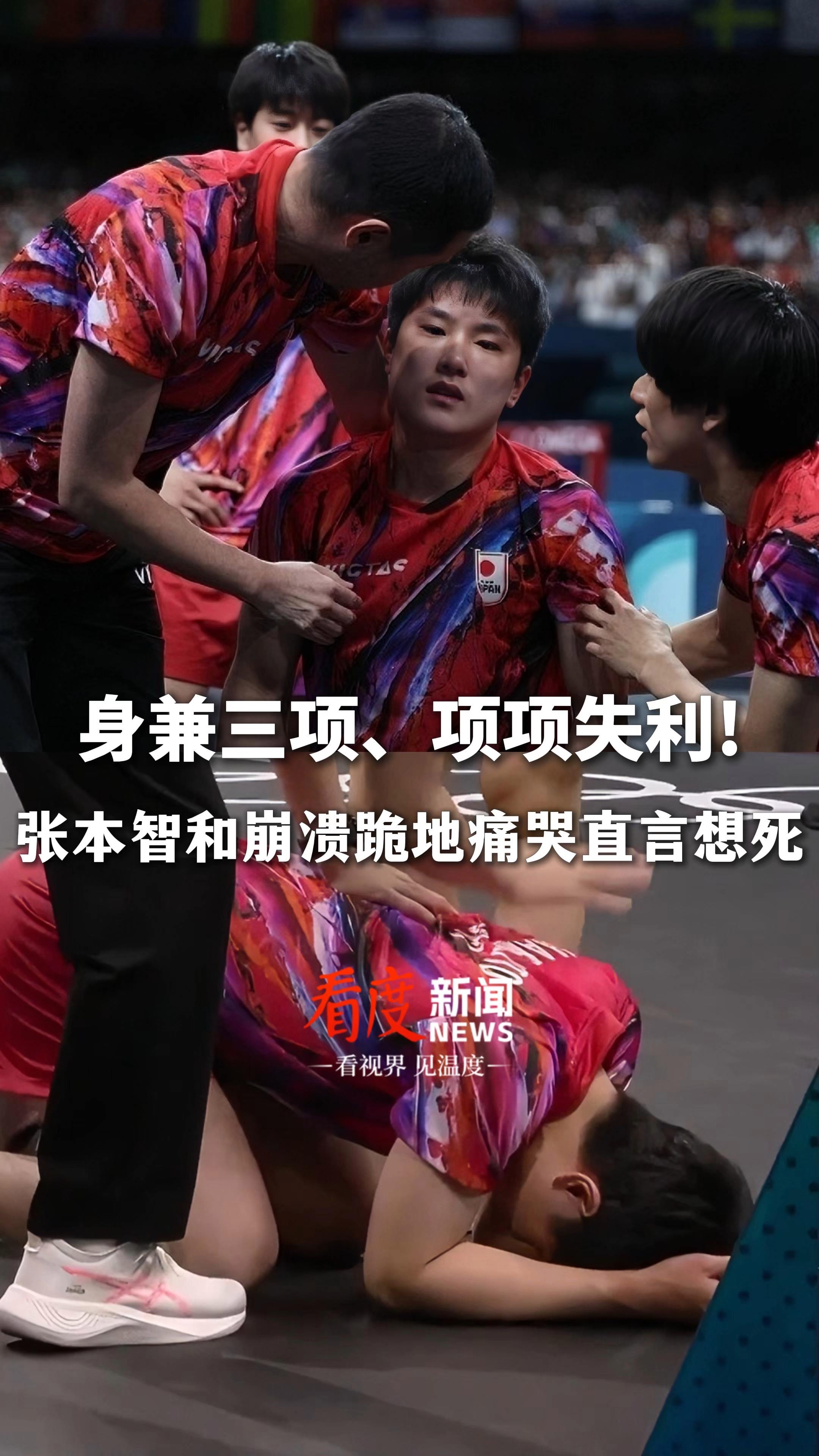 开云官方app入口-波兰乒乓球队横扫法国乒乓球队,张本智和关键制胜