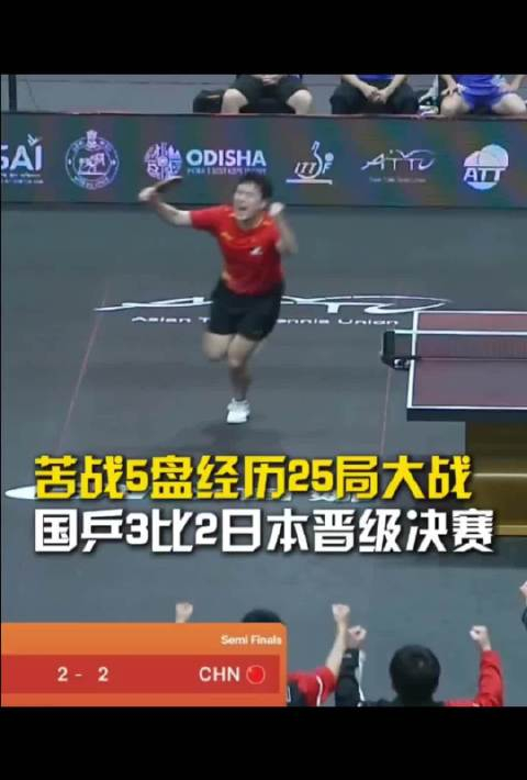 开云官网-日本乒乓球队险胜中国乒乓球队，马龙绝境逆转